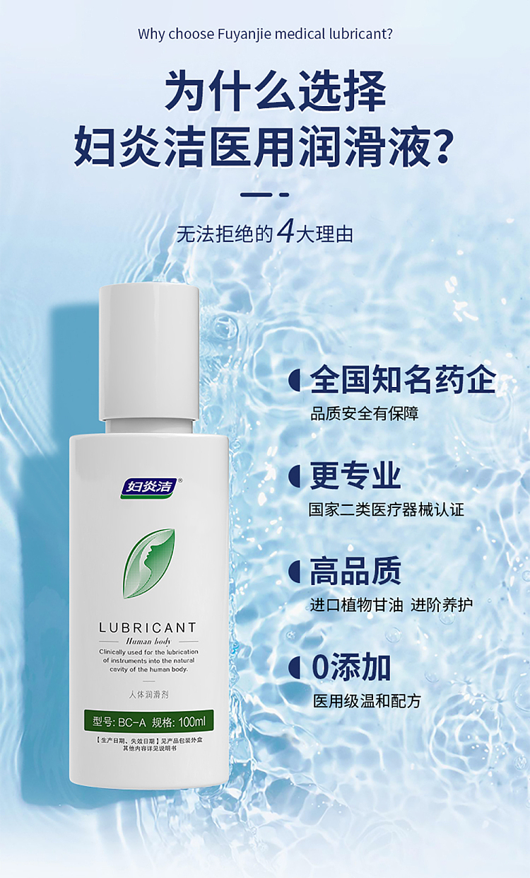 gynecological-clean-body-lubricant-lubricant-medical-grade-100ml-5