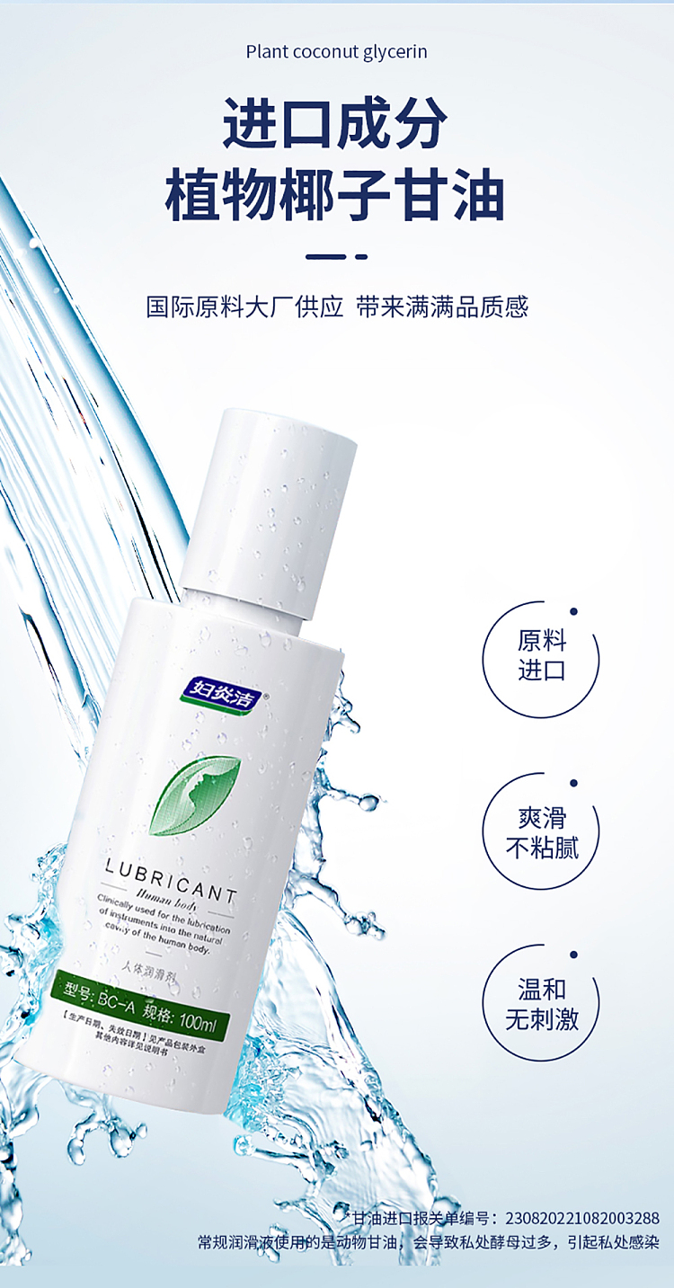 gynecological-clean-body-lubricant-lubricant-medical-grade-100ml-7