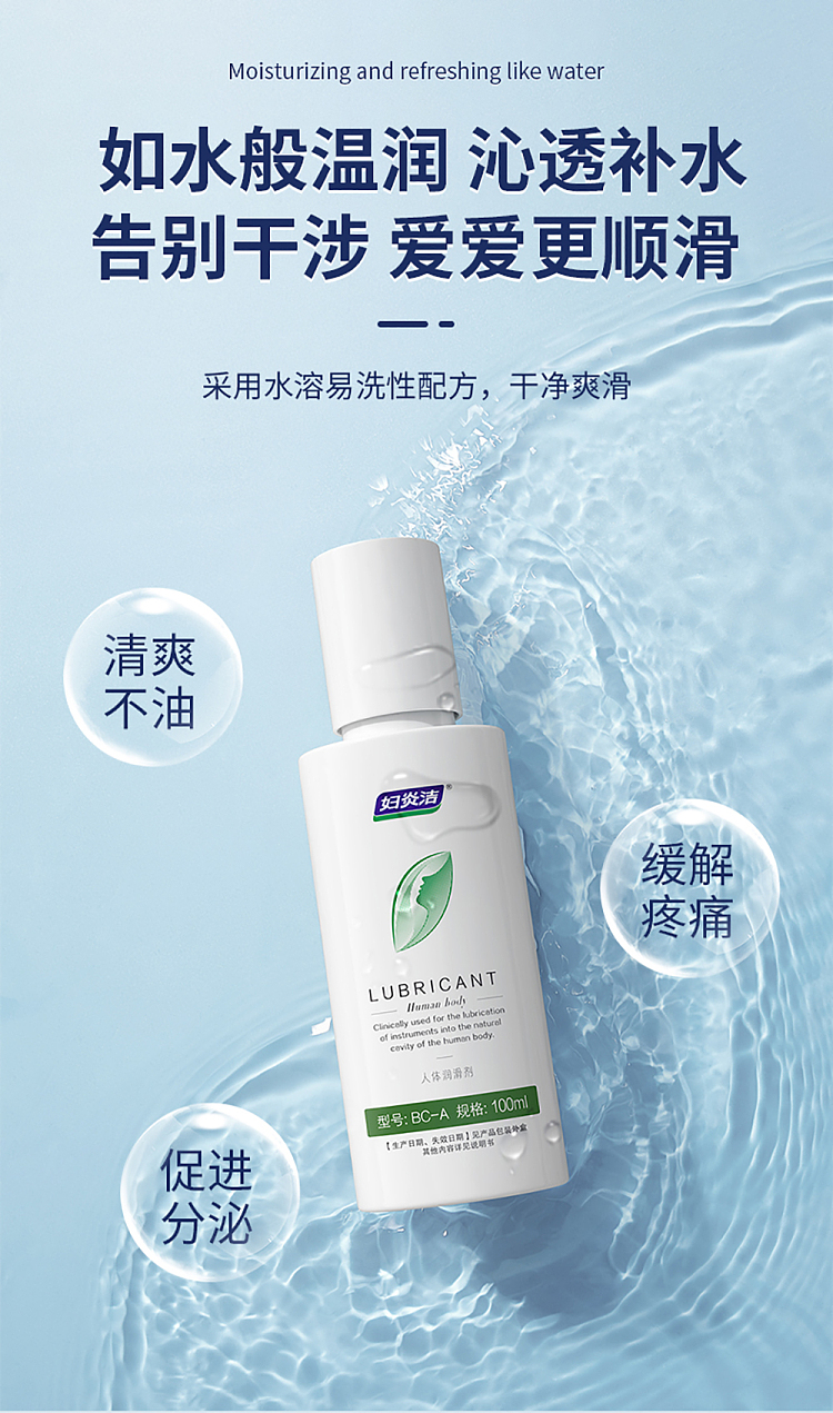 gynecological-clean-body-lubricant-lubricant-medical-grade-100ml-9