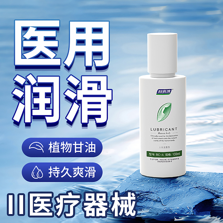 gynecological-clean-body-lubricant-lubricant-medical-grade-100ml-1