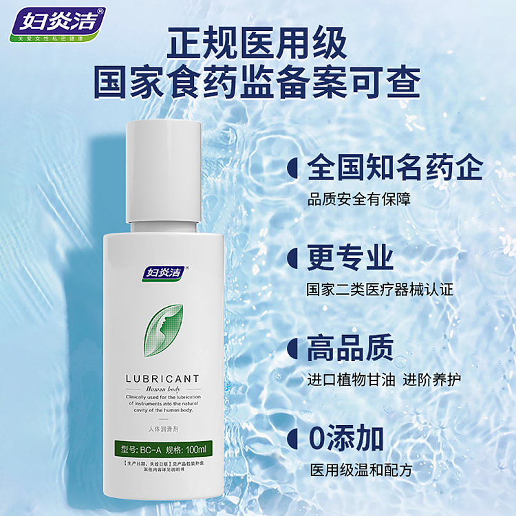 gynecological-clean-body-lubricant-lubricant-medical-grade-100ml-2
