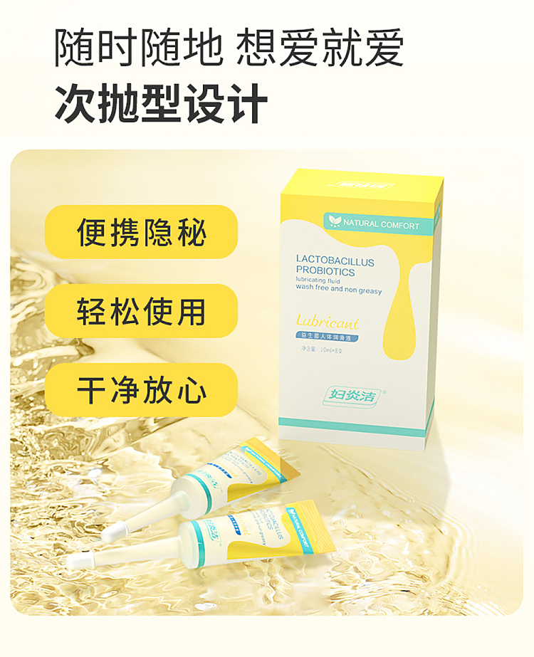 gynecol-probiotic-body-lubricant-10ml8-10