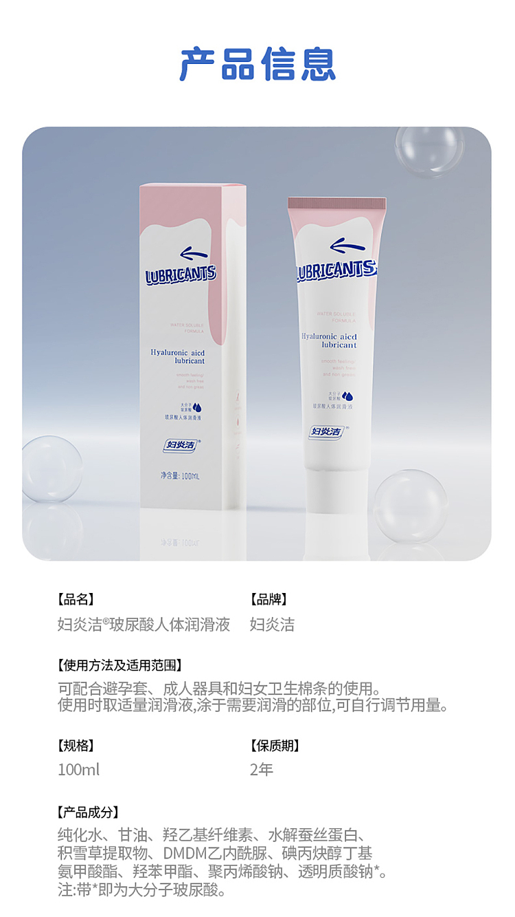 gynecolysis-hyaluronic-acid-body-lubricant-macromolecule-100ml-1
