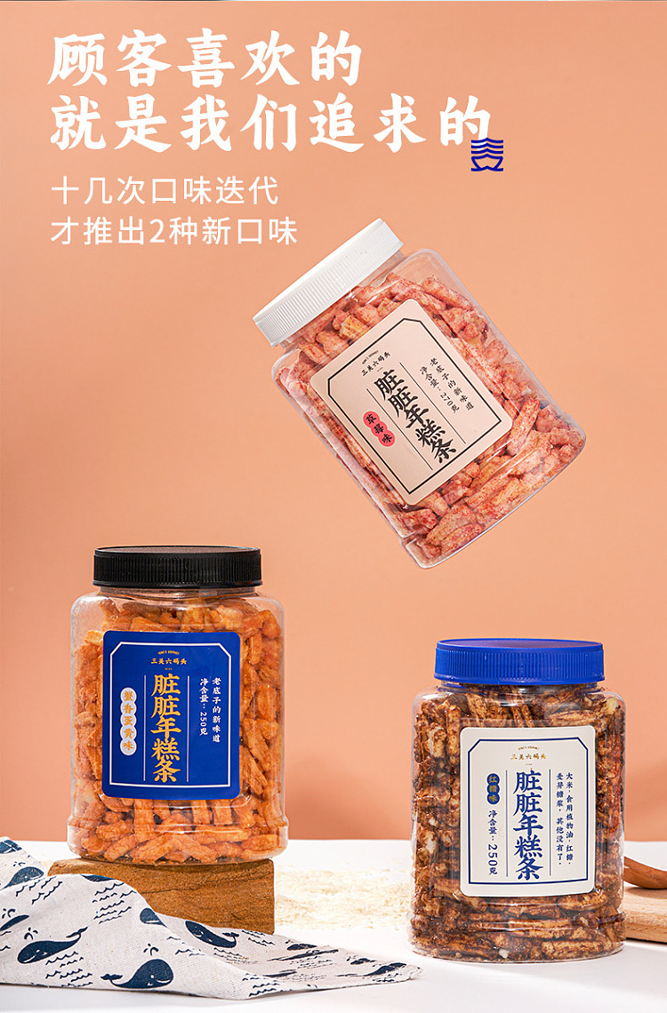 sanguan-six-wharf-dirty-rice-cake-sticks-brown-sugar-flavor-250g-11