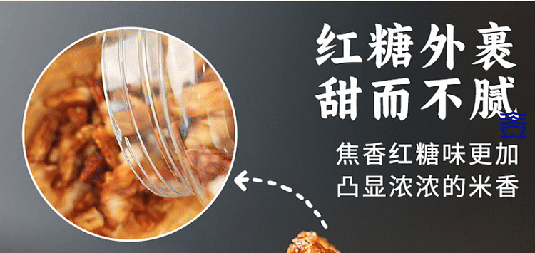 sanguan-six-wharf-dirty-rice-cake-sticks-brown-sugar-flavor-250g-12