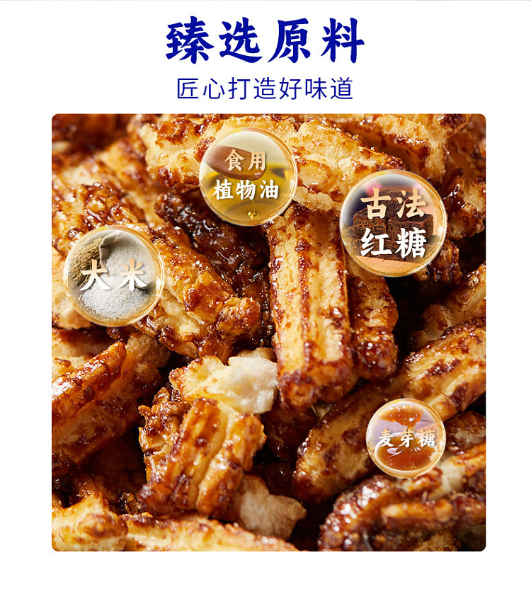 sanguan-six-wharf-dirty-rice-cake-sticks-brown-sugar-flavor-250g-17