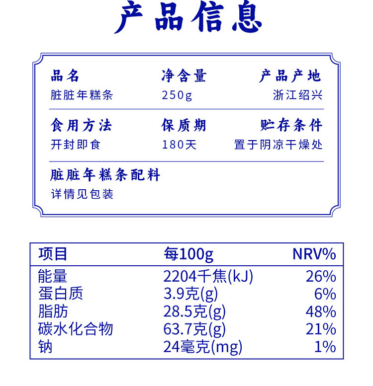 sanguan-six-wharf-dirty-rice-cake-sticks-brown-sugar-flavor-250g-19