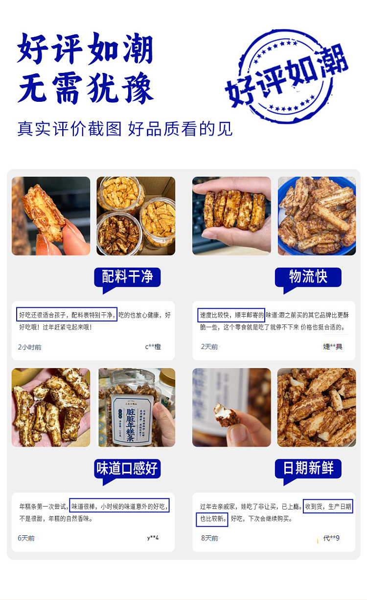 sanguan-six-wharf-dirty-rice-cake-sticks-brown-sugar-flavor-250g-7