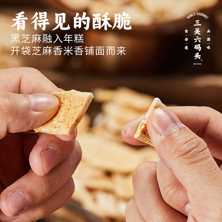dried-crispy-rice-cake-at-san-guan-liu-dock-138g-2