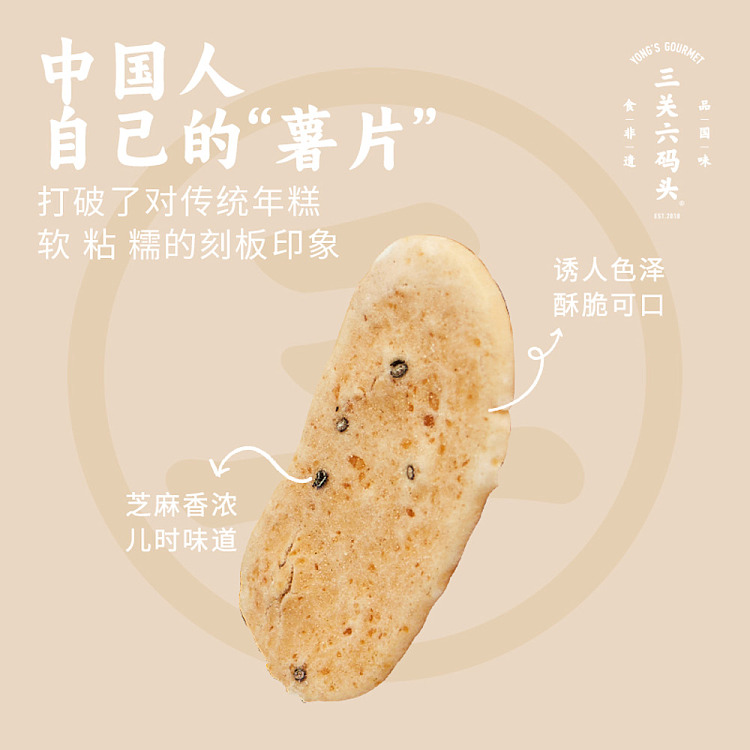 dried-crispy-rice-cake-at-san-guan-liu-dock-138g-3