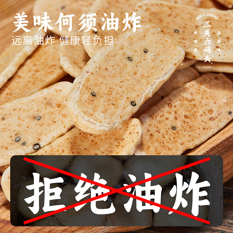 dried-crispy-rice-cake-at-san-guan-liu-dock-138g-4