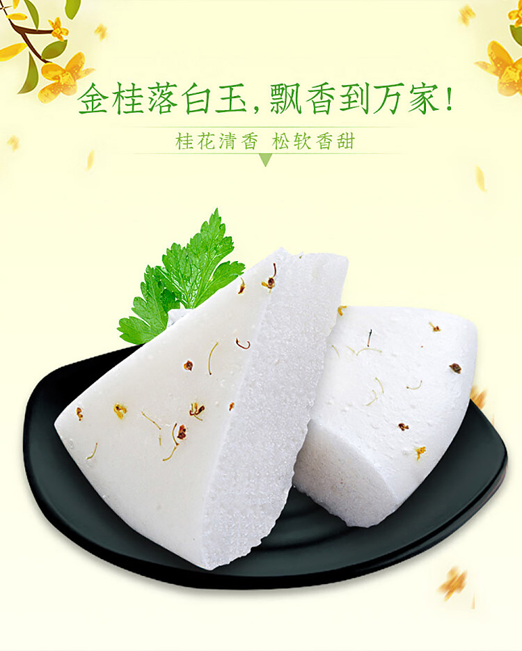 jelly-yasui-osmanthus-cake-300g-1