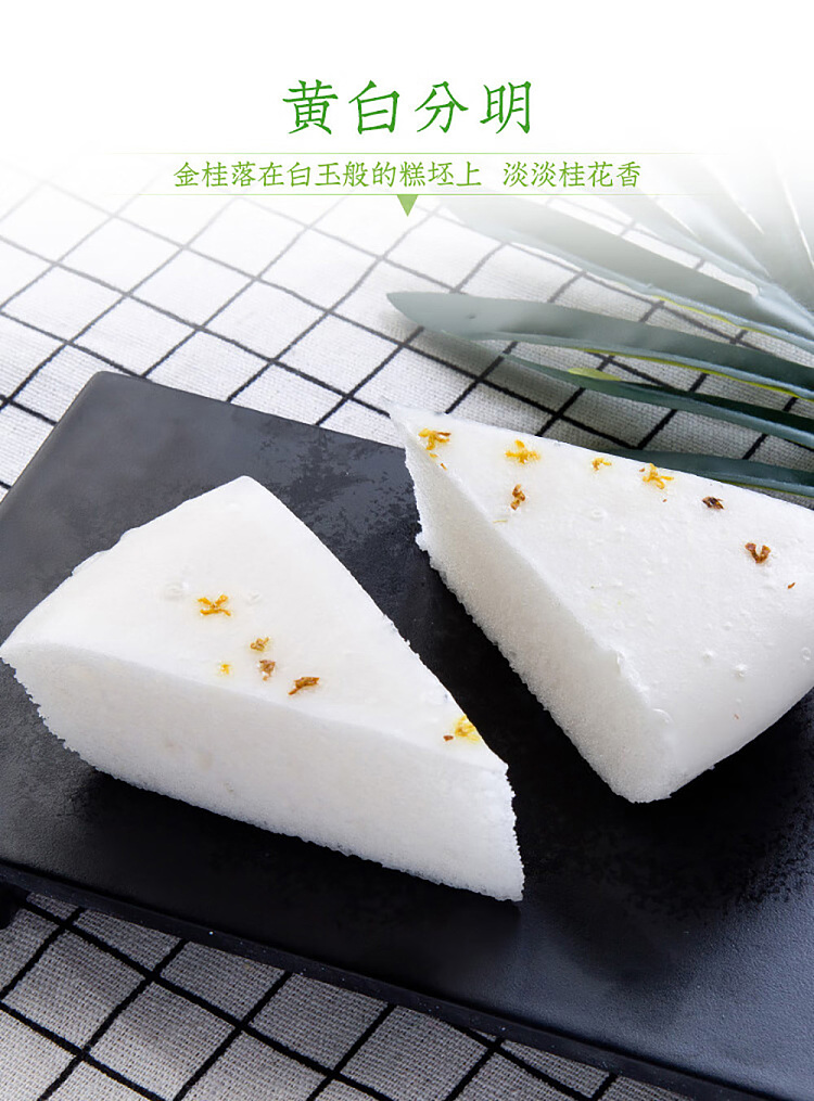jelly-yasui-osmanthus-cake-300g-2