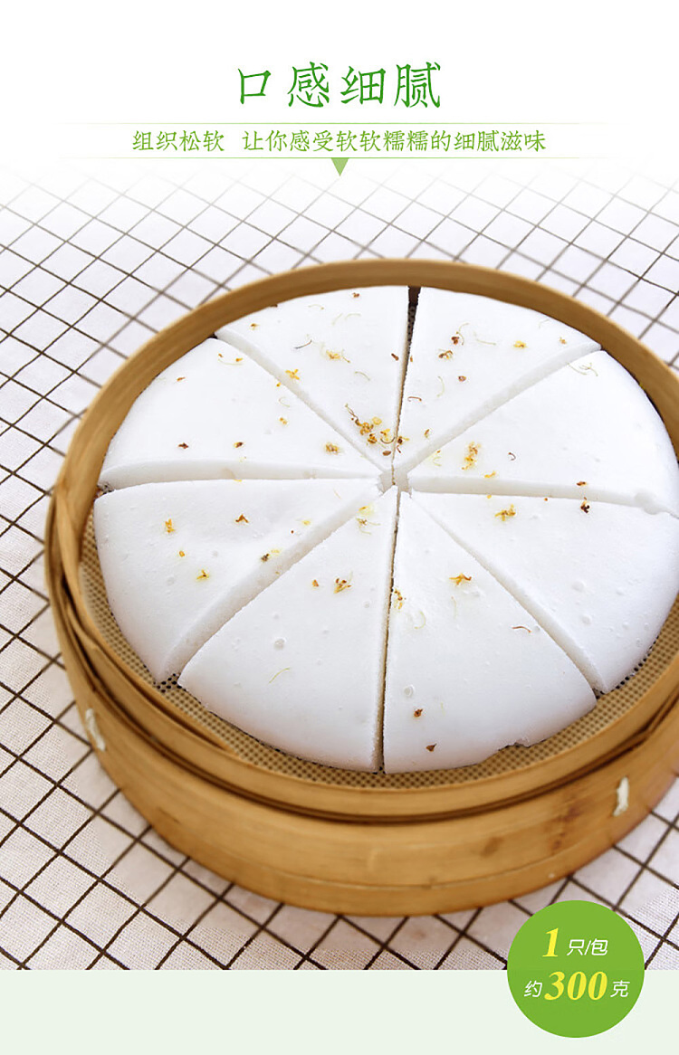 jelly-yasui-osmanthus-cake-300g-3