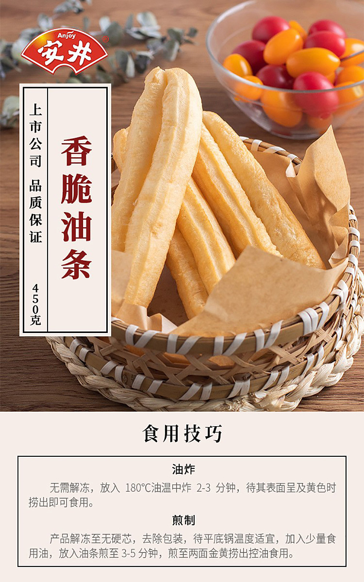 frozenanjing-crispy-fritters-450g-1