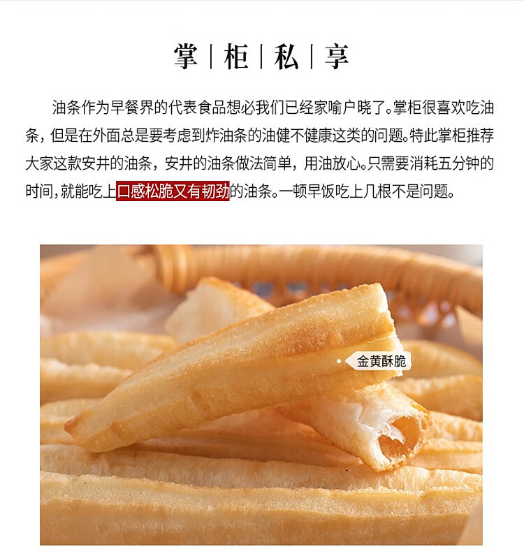 frozenanjing-crispy-fritters-450g-2