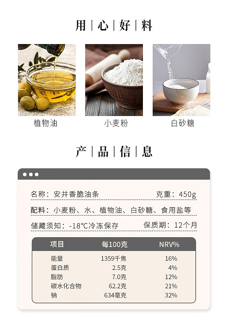 frozenanjing-crispy-fritters-450g-3