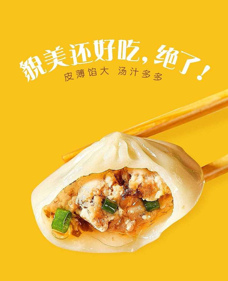 frozenanjing-dumpling-with-soup-12pcs-288g-1