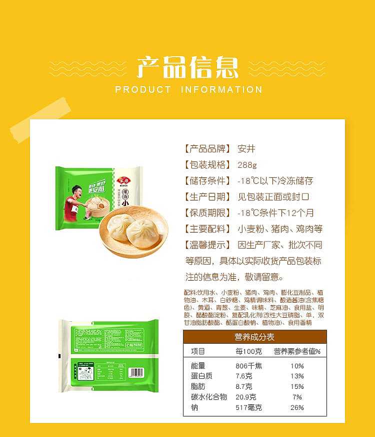frozenanjing-dumpling-with-soup-12pcs-288g-2
