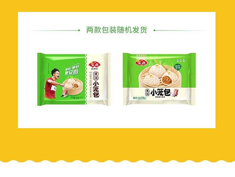 frozenanjing-dumpling-with-soup-12pcs-288g-3