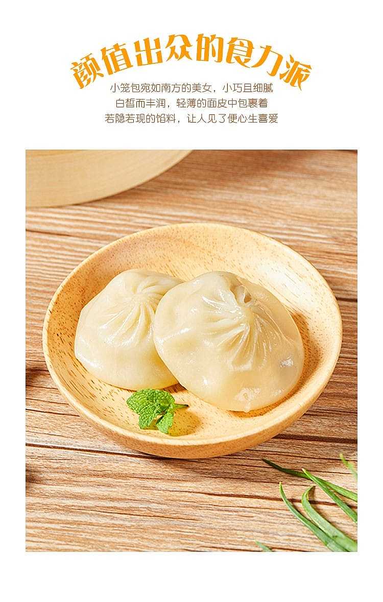 frozenanjing-dumpling-with-soup-12pcs-288g-4