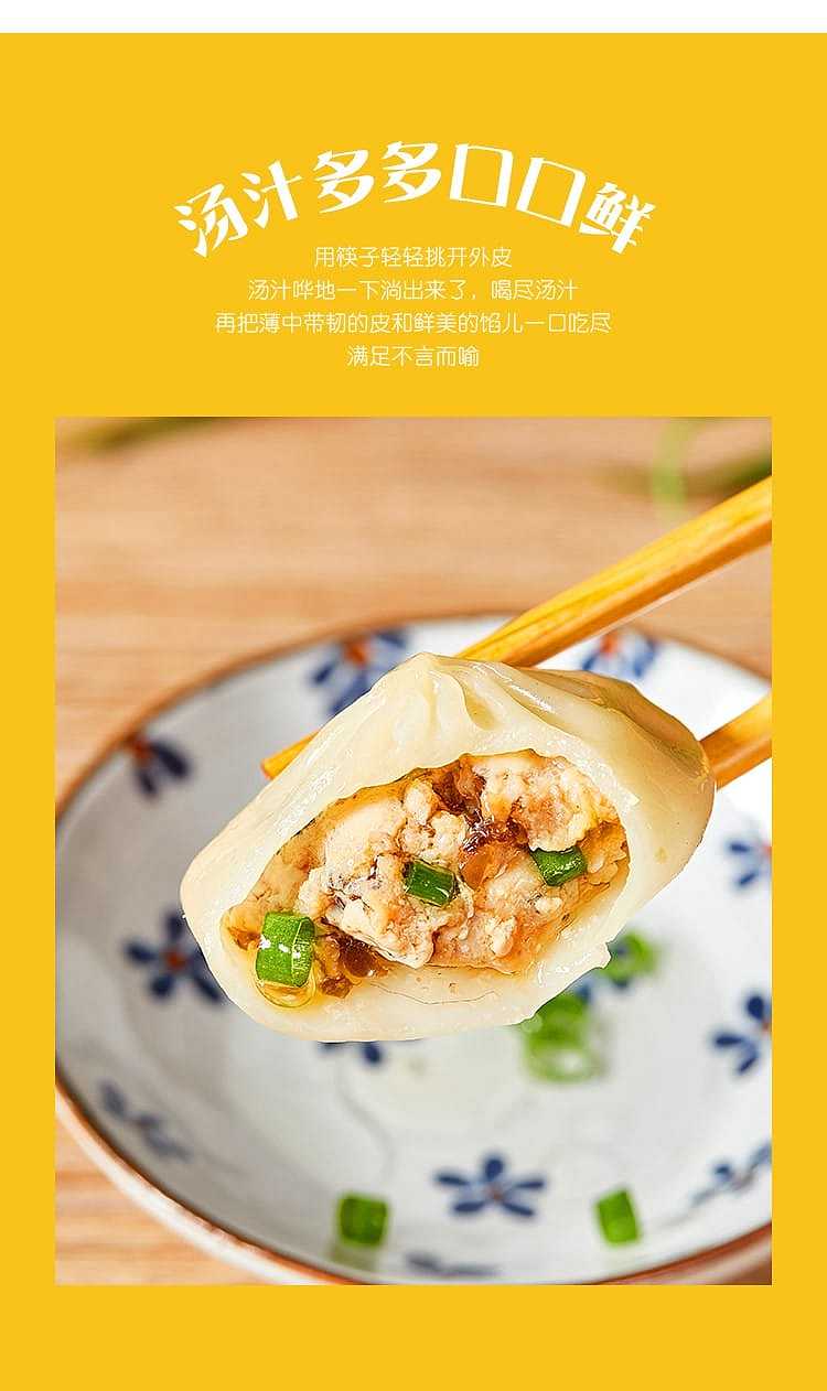 frozenanjing-dumpling-with-soup-12pcs-288g-5