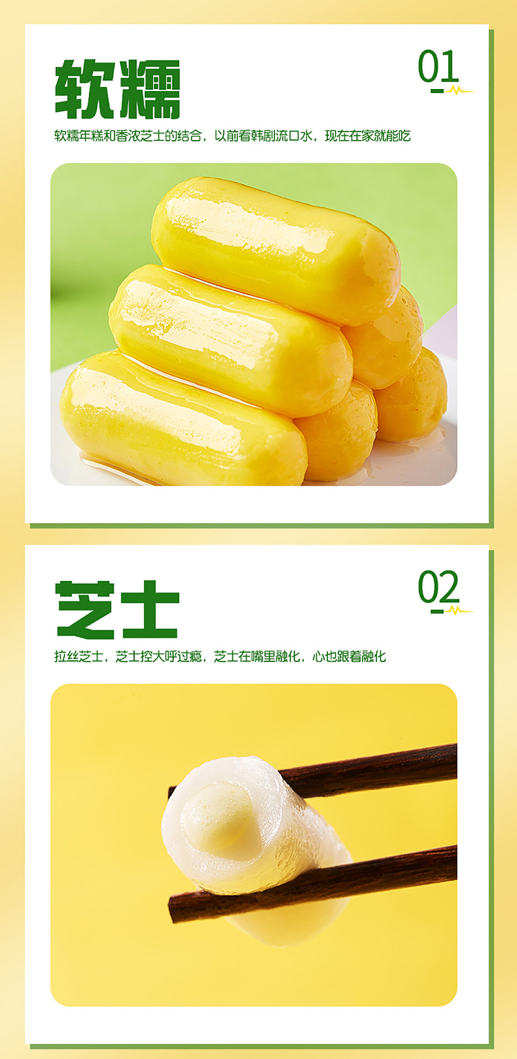 freezeyasui-three-color-cheese-rice-cake-500g-6