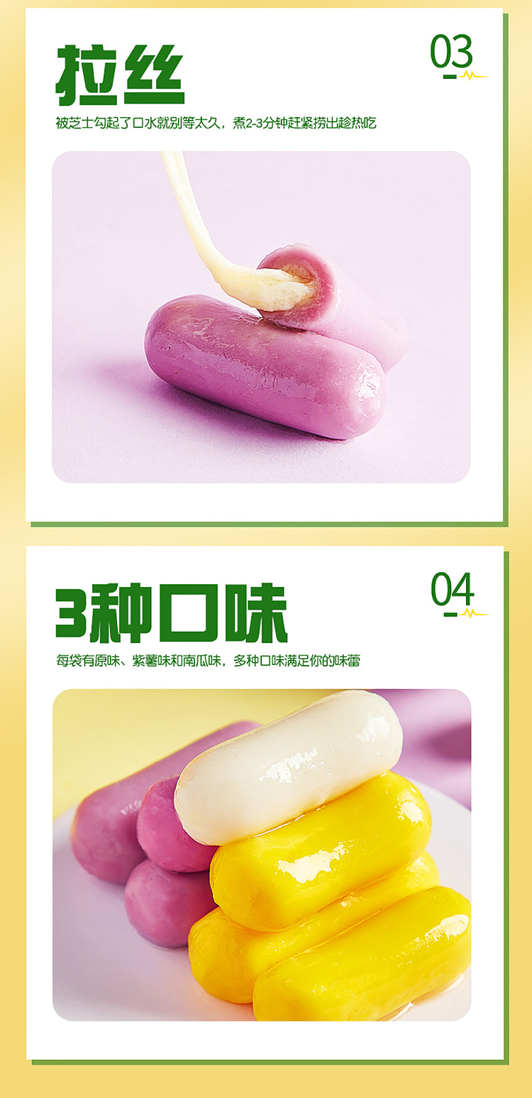 freezeyasui-three-color-cheese-rice-cake-500g-7