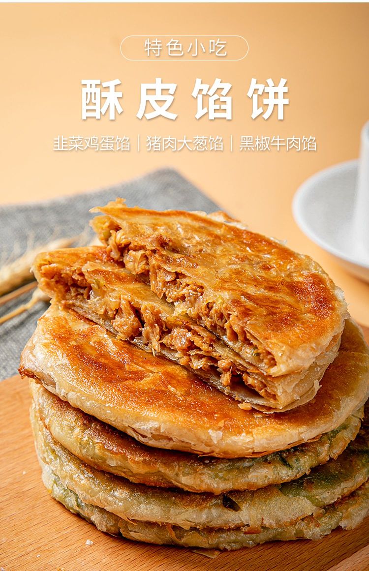 yasui-puff-pastry-pie-black-pepper-beef-flavor-3pcs300g-1
