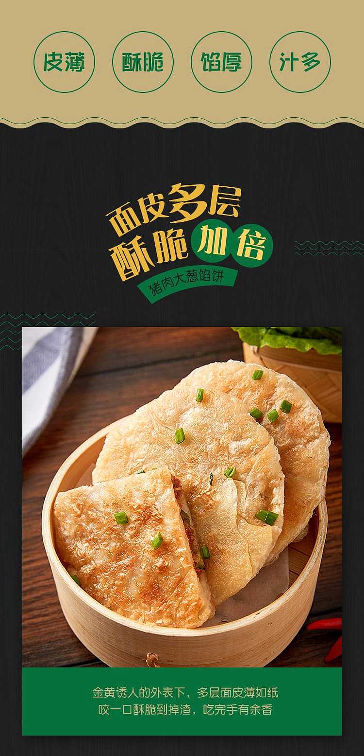 frozenanjing-pork-and-scallion-puff-pastry-3pcs-300g-2