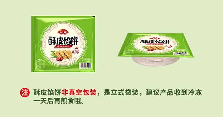 frozenanjing-pork-and-scallion-puff-pastry-3pcs-300g-6