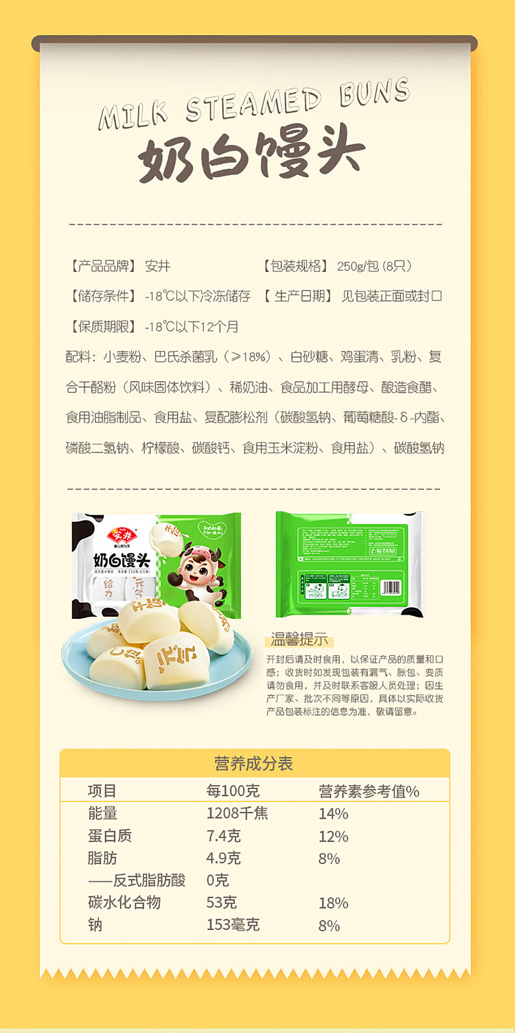 freezeyasui-creamy-white-buns-250g-6