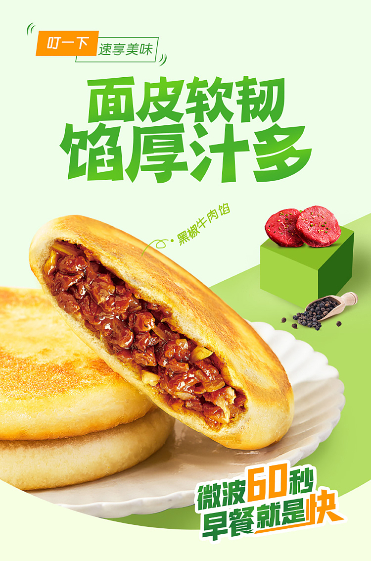 yasui-microwave-patties-black-pepper-beef-flavor-8pcs-560g-1