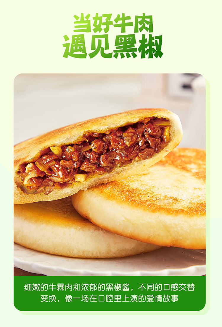 yasui-microwave-patties-black-pepper-beef-flavor-8pcs-560g-2