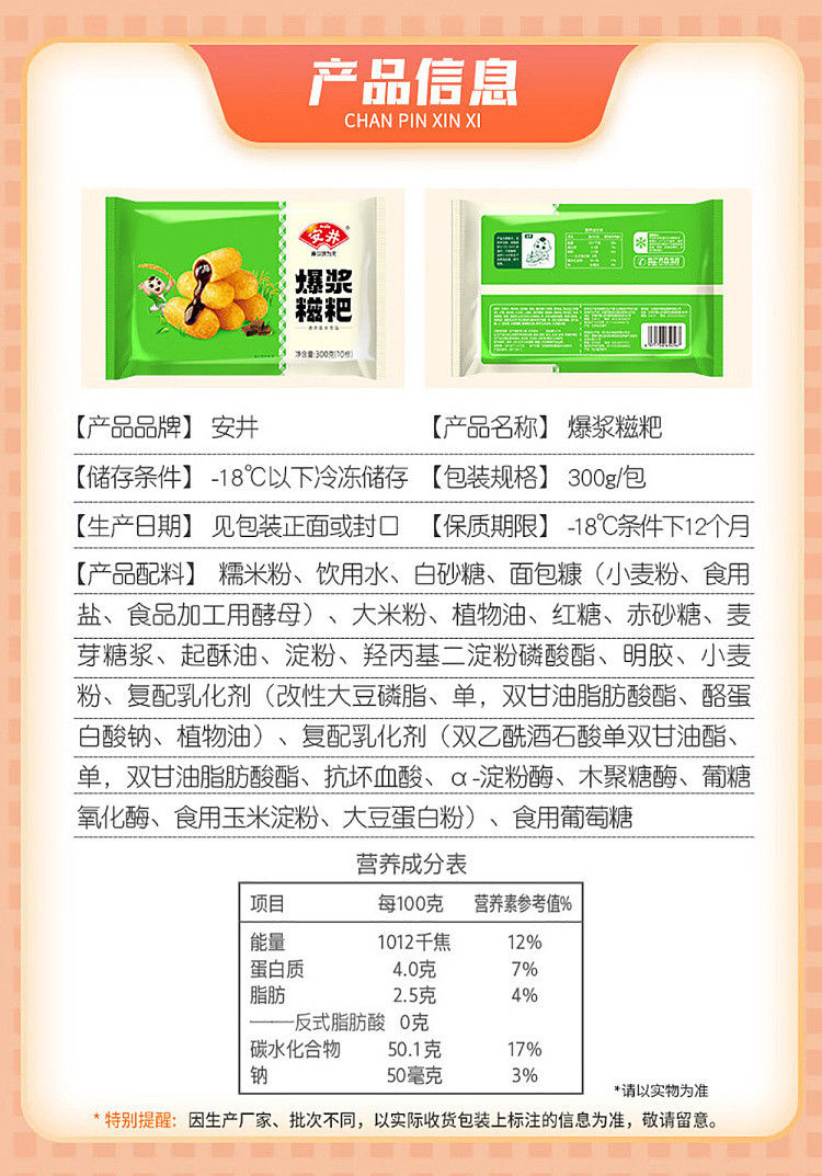 freezeanjing-popping-mochi-300g-5