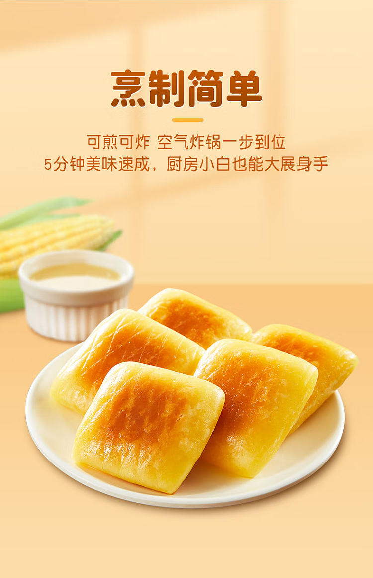 yasui-corn-pancakes-12pcs275g-13