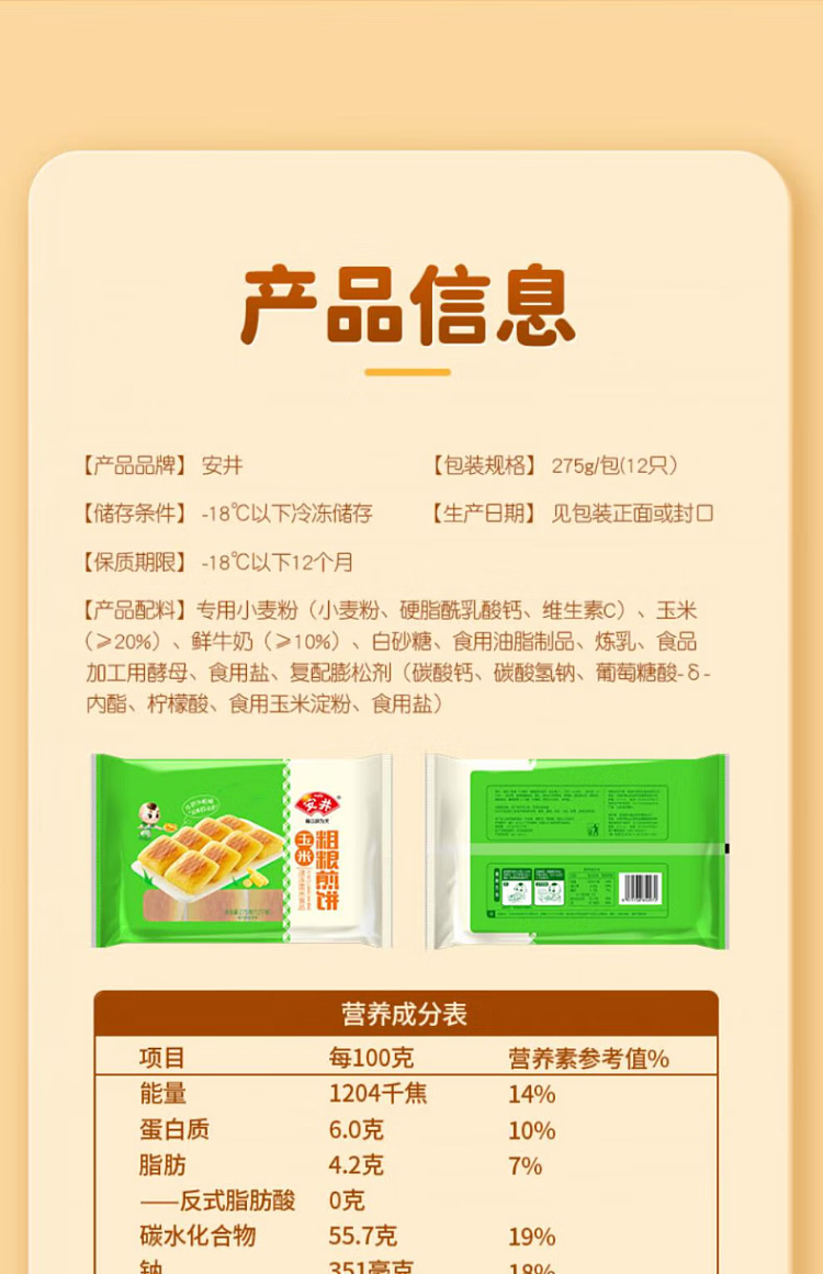 yasui-corn-pancakes-12pcs275g-15
