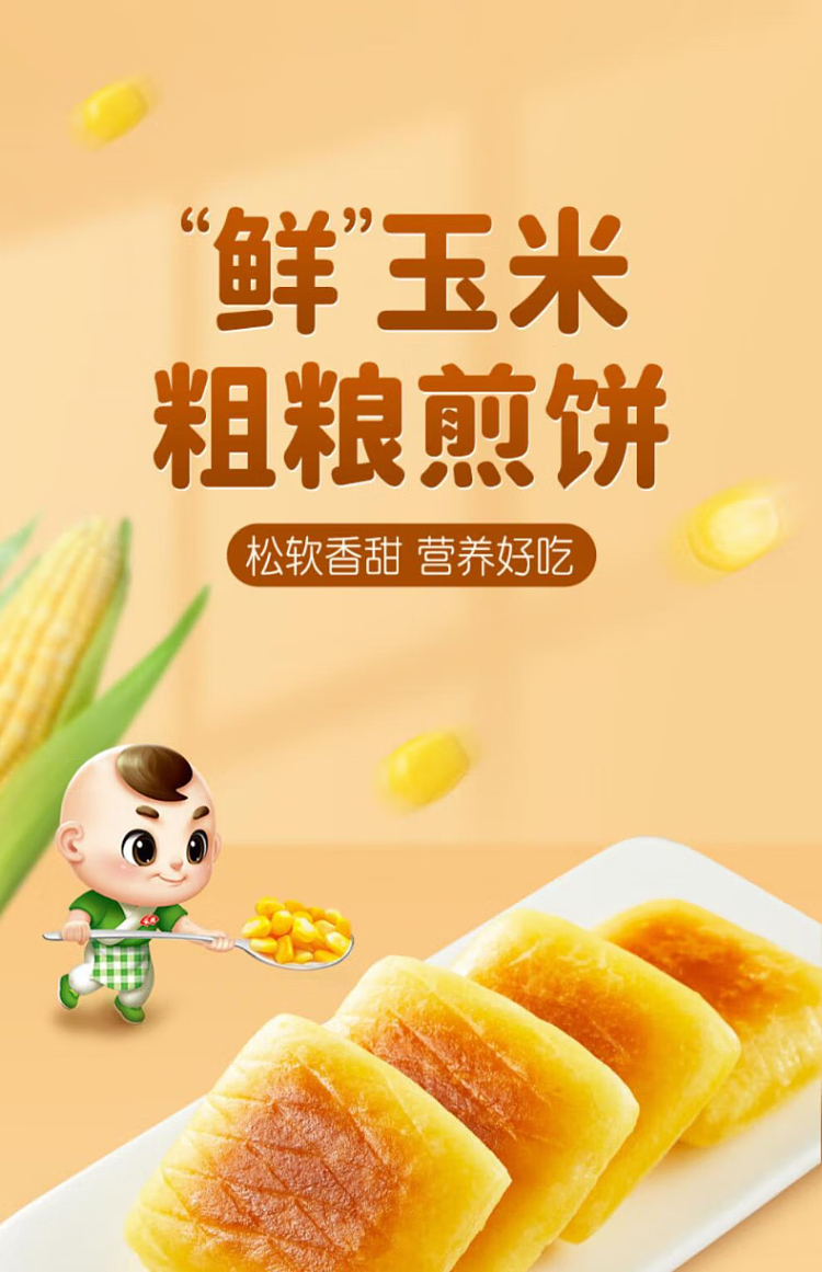 yasui-corn-pancakes-12pcs275g-2