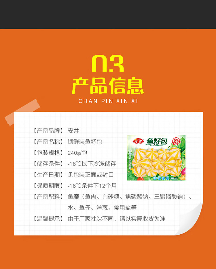 frozen-anjoy-fish-roe-bun-240g-8