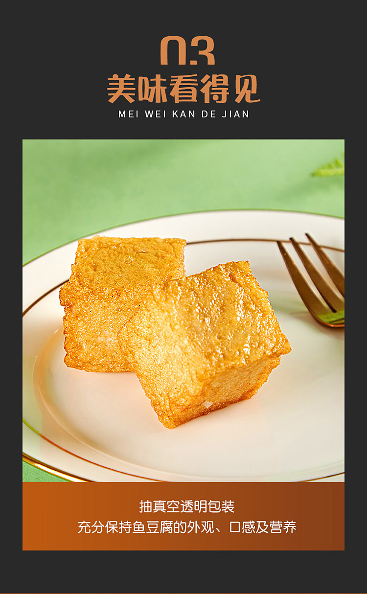 frozenyasui-fish-tofu-240g-6