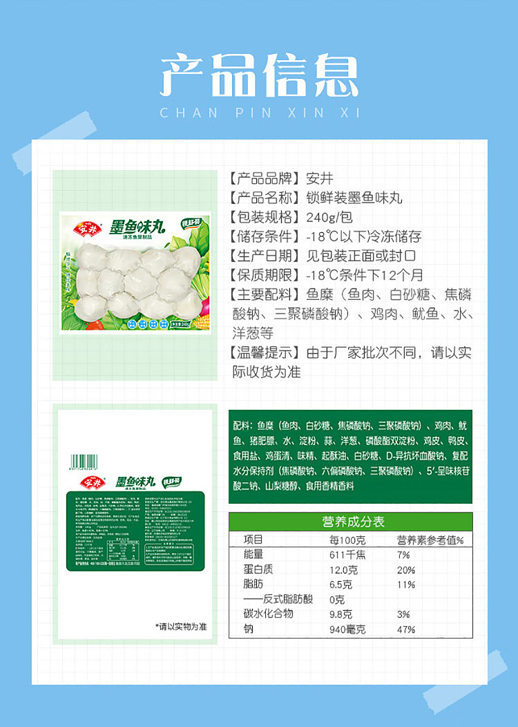 frozenyasui-cuttlefish-flavor-balls-240g-7