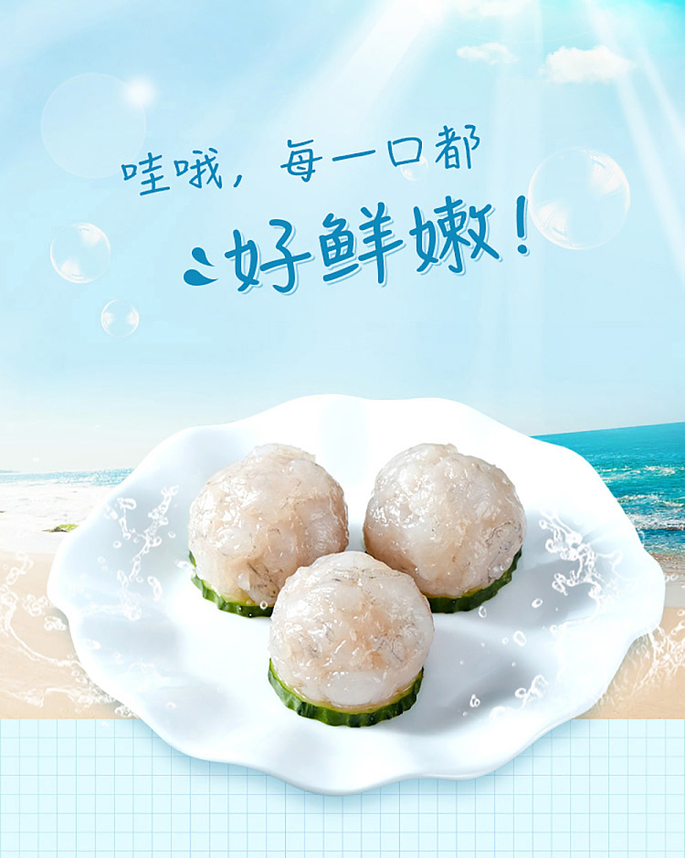 freezeyasui-shrimp-slider-150g-2