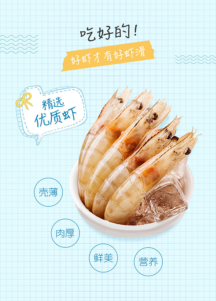 freezeyasui-shrimp-slider-150g-3