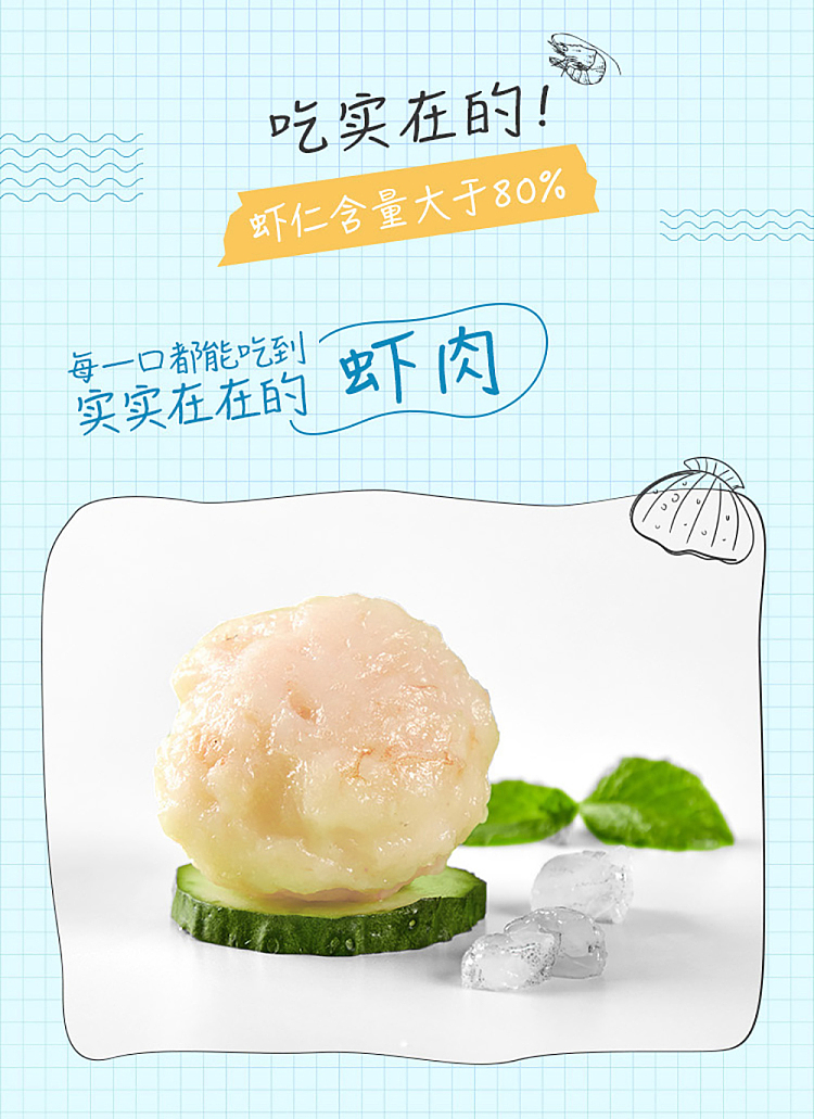 freezeyasui-shrimp-slider-150g-4