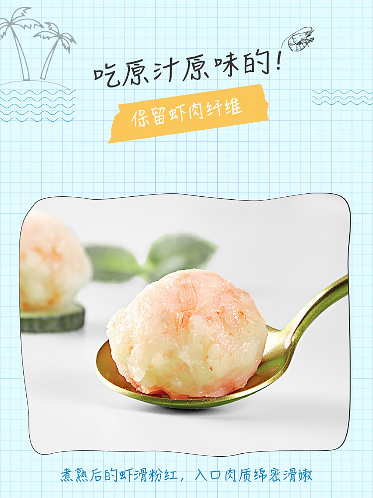 freezeyasui-shrimp-slider-150g-5
