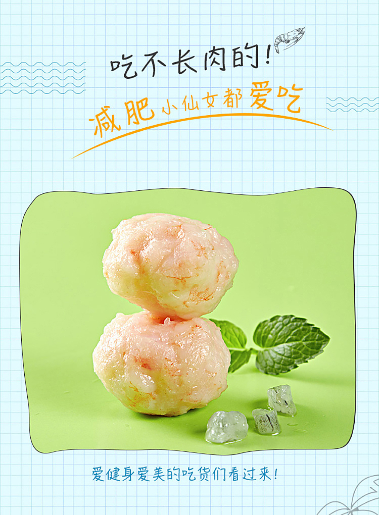 freezeyasui-shrimp-slider-150g-7