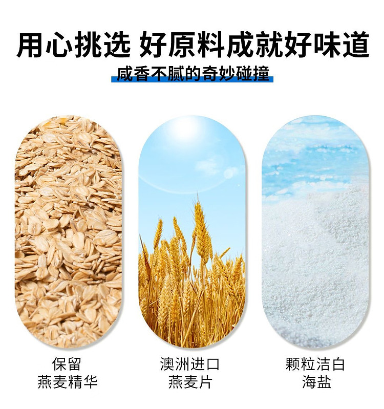 shuangjie-jinque-sea-salt-oatmeal-450g-2