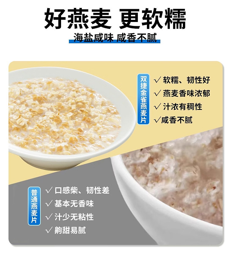 shuangjie-jinque-sea-salt-oatmeal-450g-3