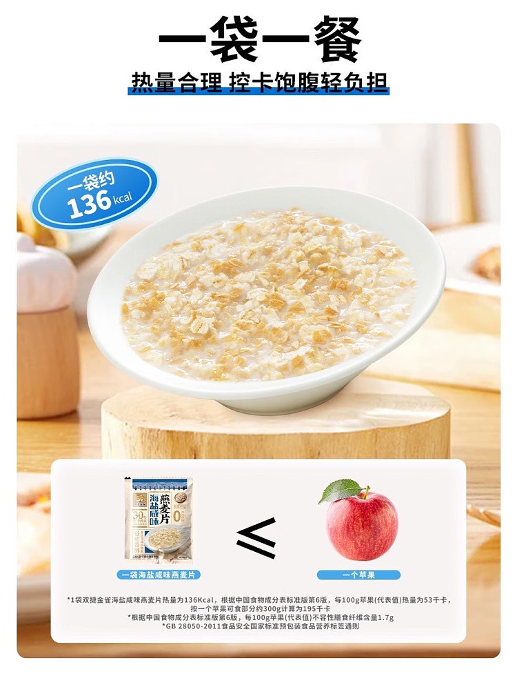 shuangjie-jinque-sea-salt-oatmeal-450g-4