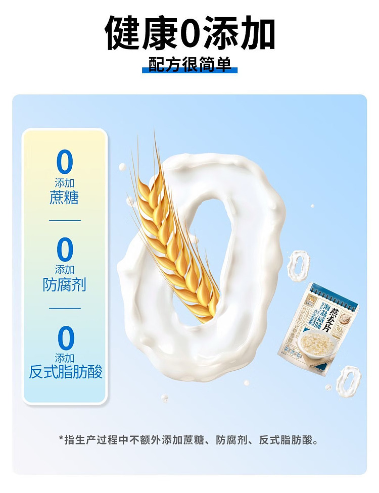 shuangjie-jinque-sea-salt-oatmeal-450g-5